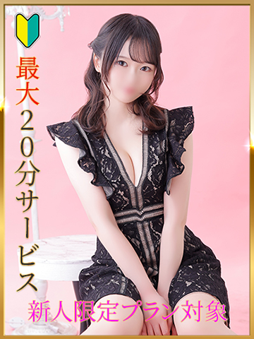 えみ