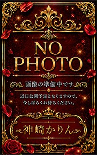 神崎かりん
