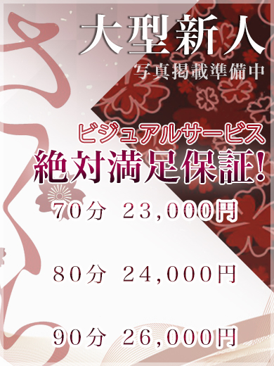 武田あいな