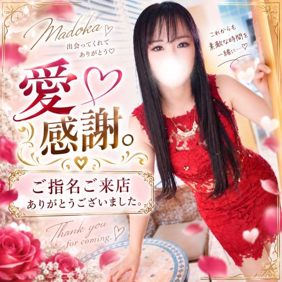 嬉しいご縁